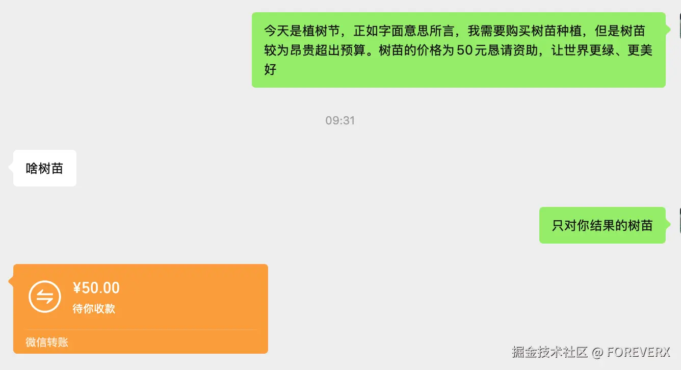 FOREVERX于2026-03-12 09:34发布的图片