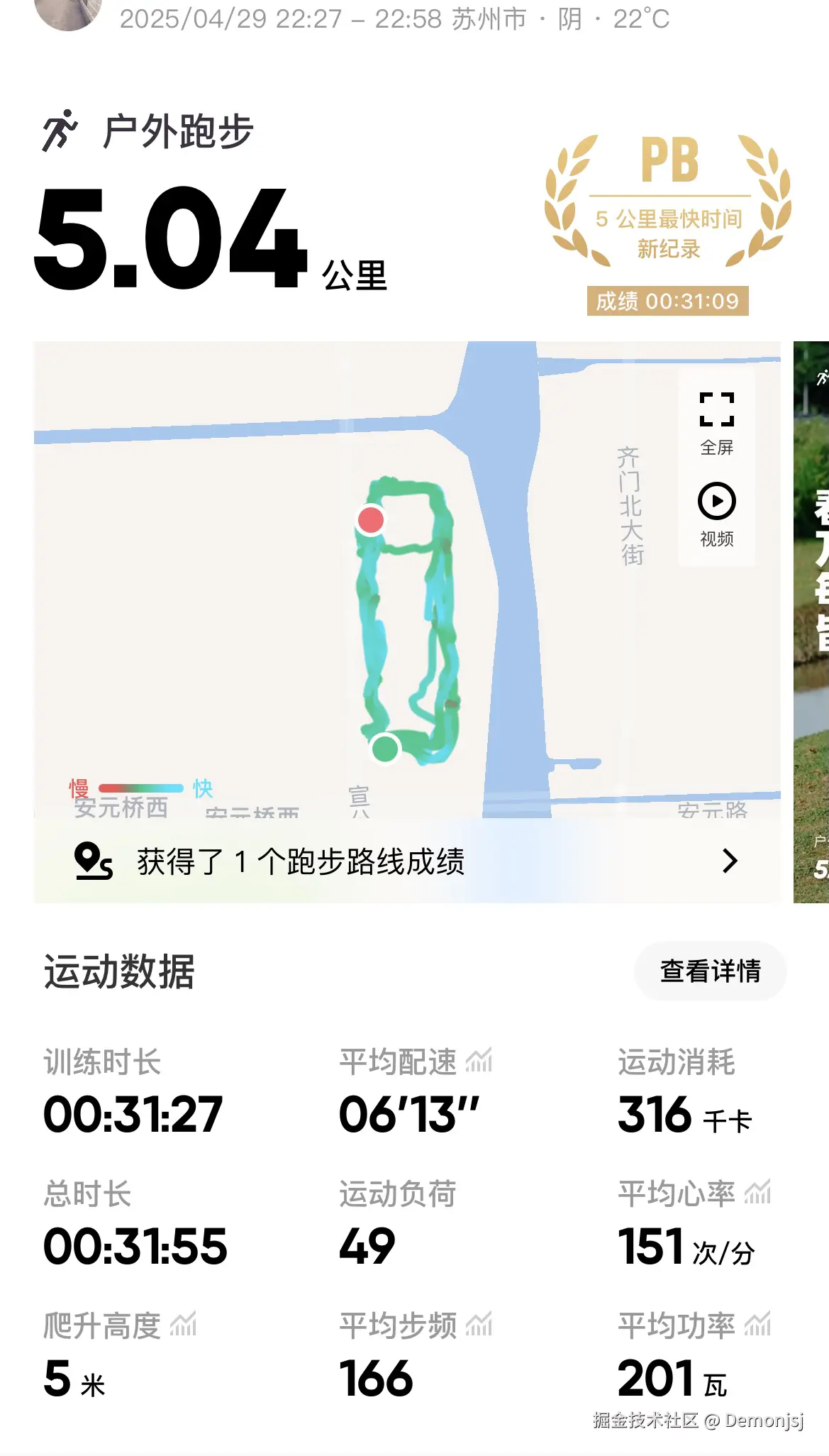 Demonjsj于2025-04-30 10:28发布的图片