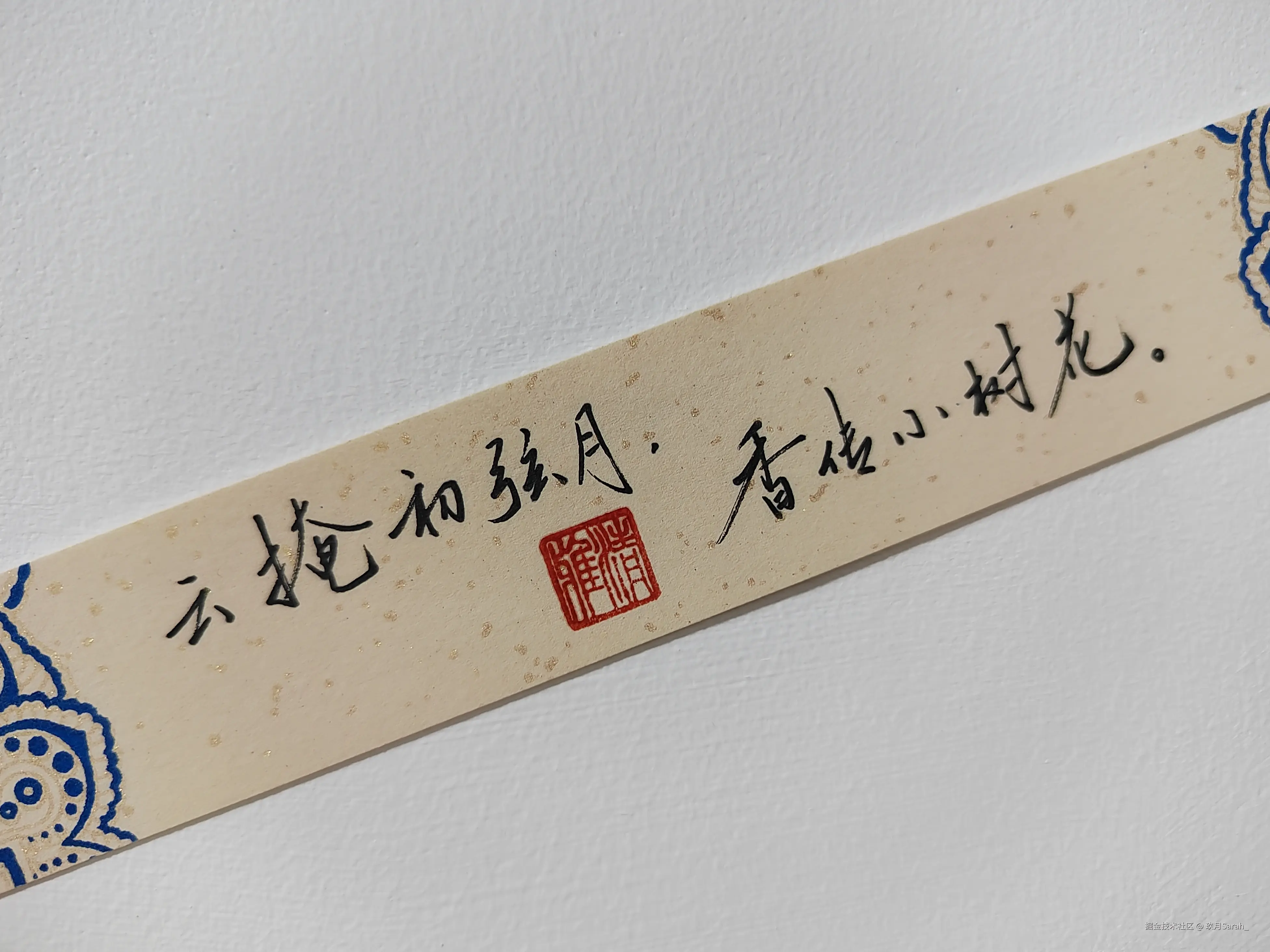 玖月Sarah_于2025-07-09 16:12发布的图片