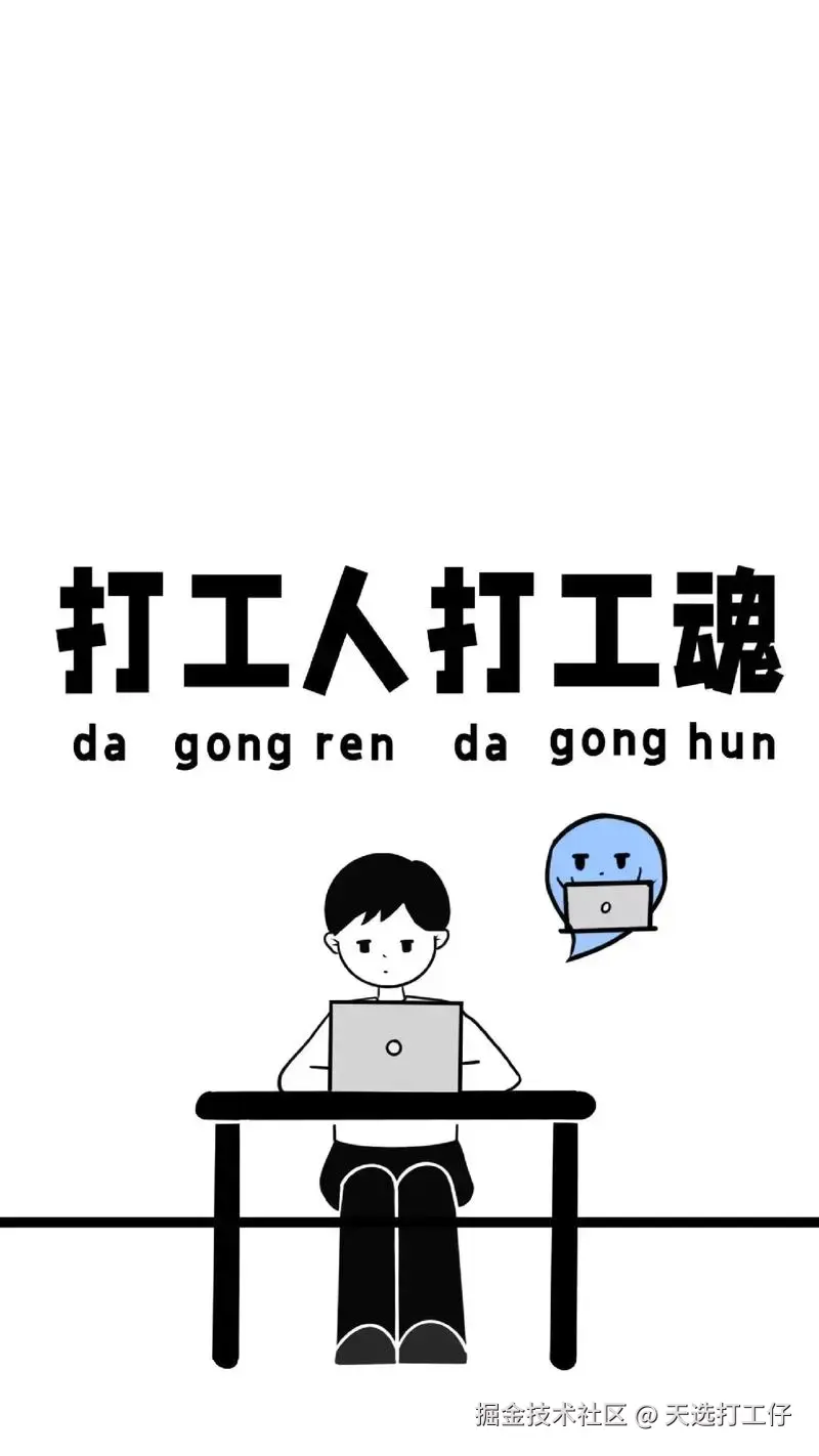 天选打工仔于2024-07-18 09:08发布的图片