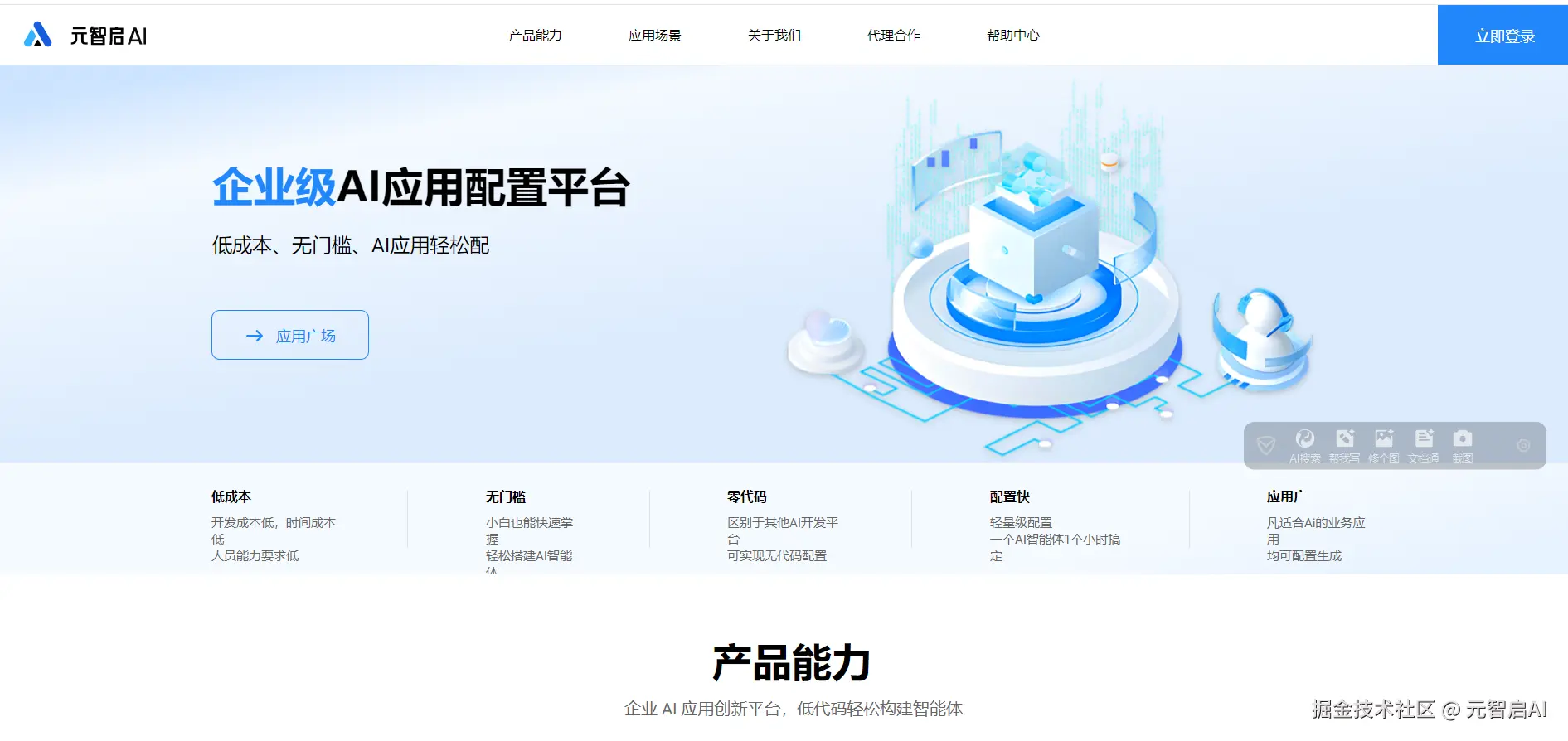 智能体开发