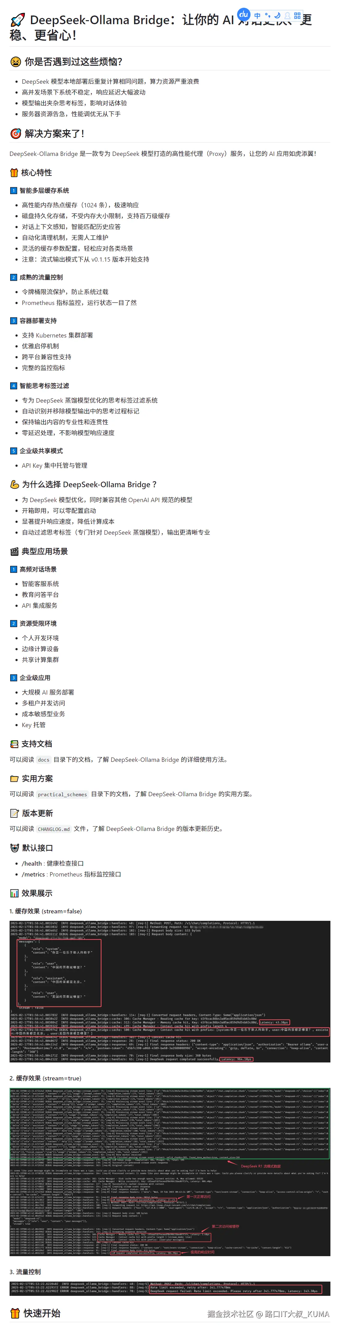 路口IT大叔_KUMA于2025-02-24 02:36发布的图片