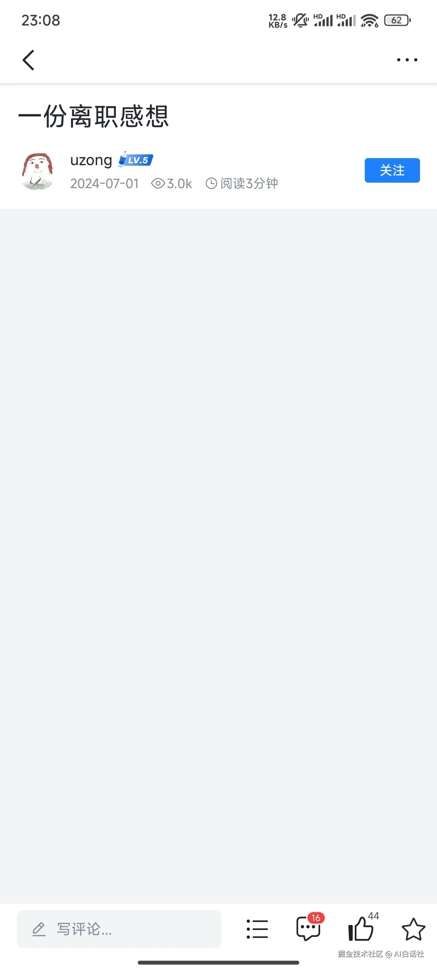 AI白话社于2024-08-10 23:09发布的图片