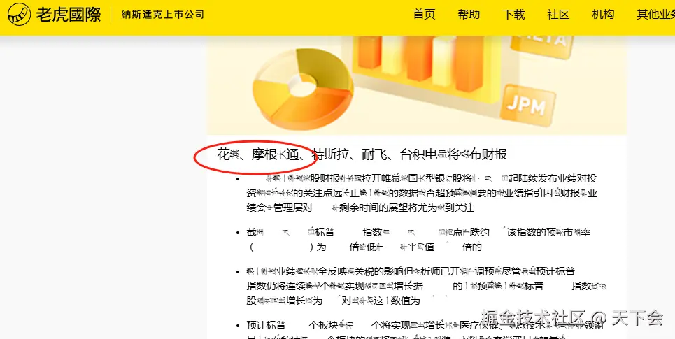 天下会于2025-04-10 17:52发布的图片