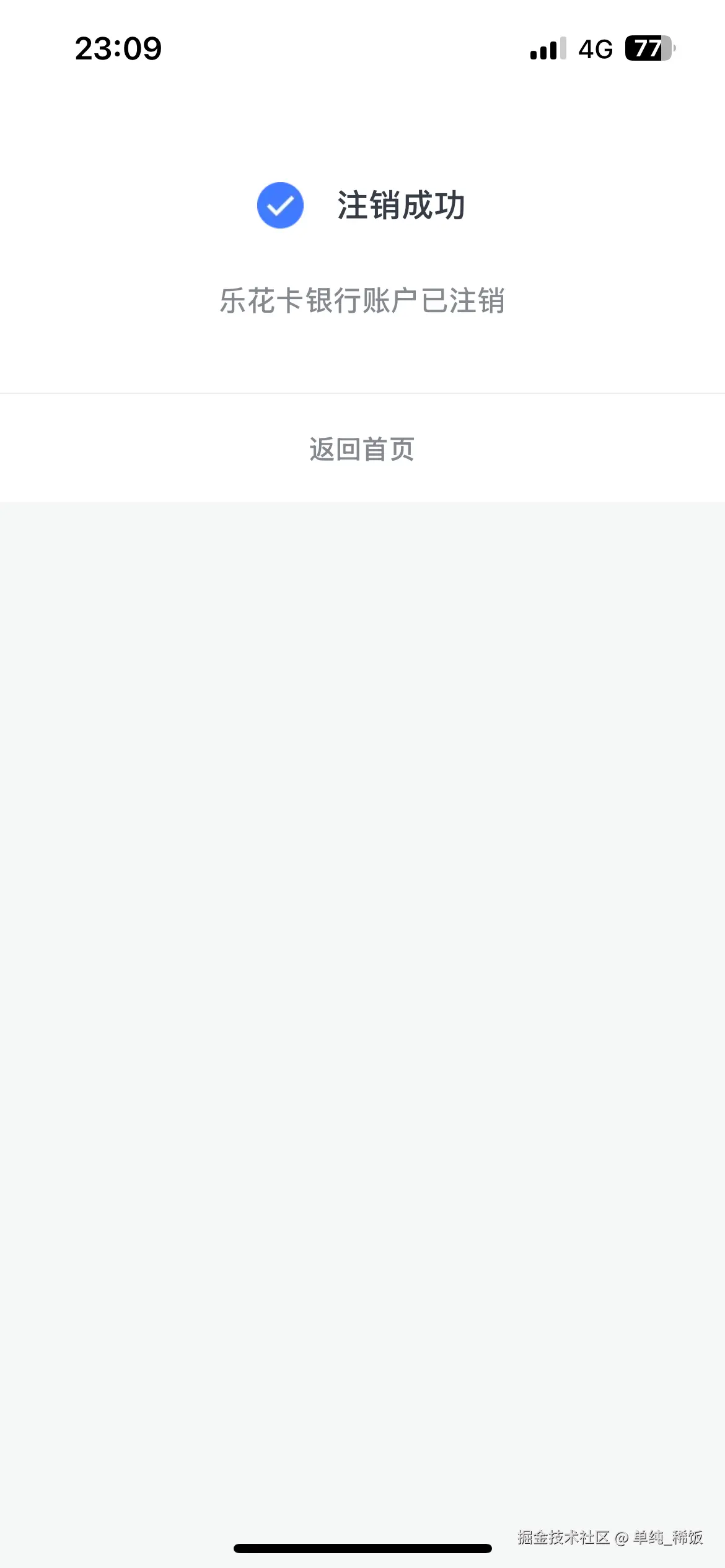 单纯_稀饭于2025-04-26 06:42发布的图片