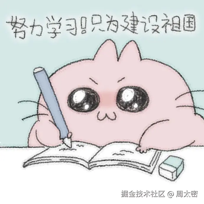 基础不牢~地动山摇