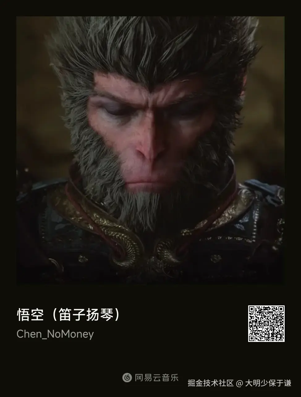 大明少保于谦于2025-03-14 15:46发布的图片