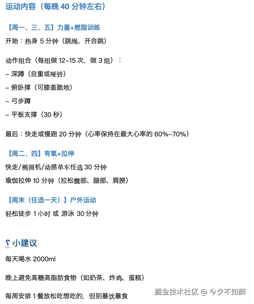 今夕不知醉于2025-04-27 11:30发布的图片