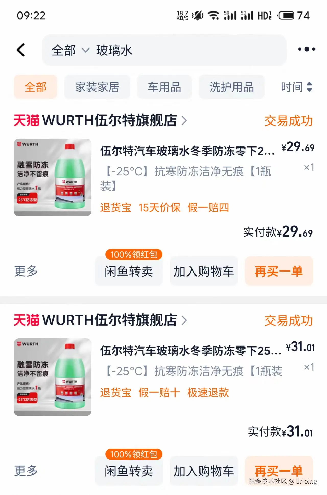 lirioing于2025-12-04 09:24发布的图片