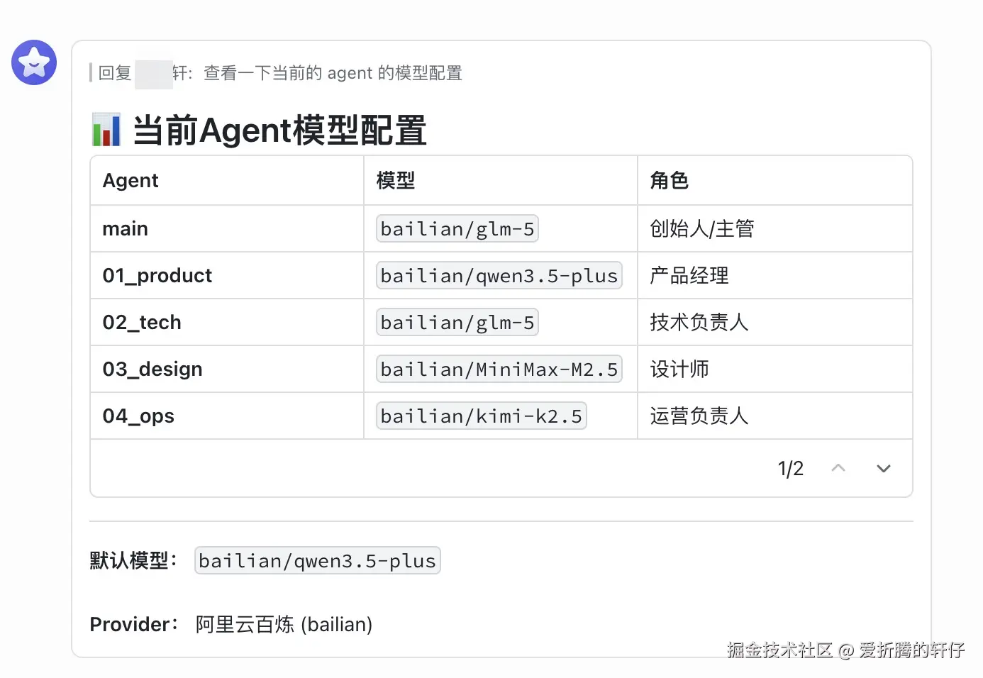 爱折腾的轩仔于2026-02-25 22:55发布的图片