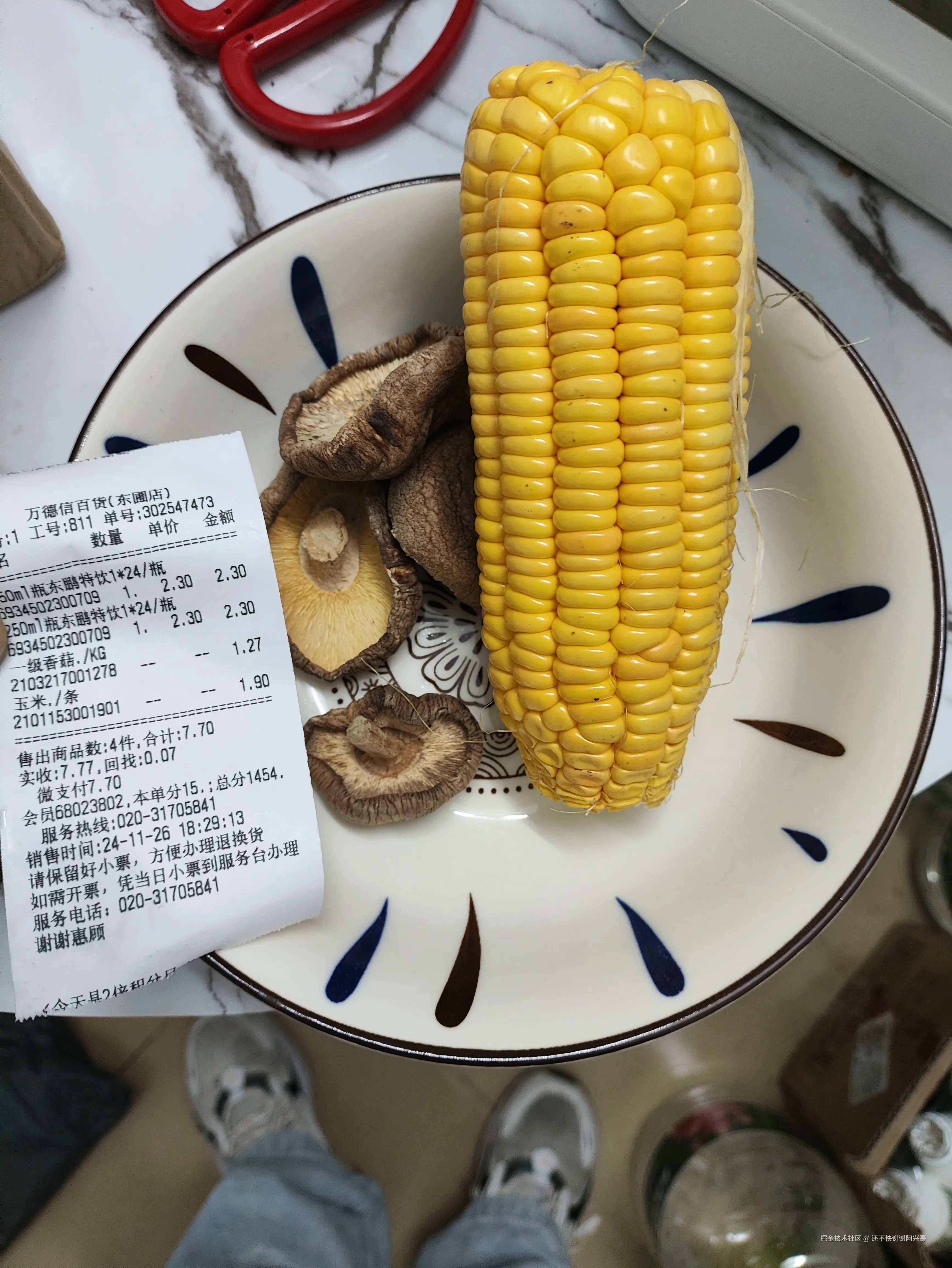 还不快谢谢阿兴哥于2024-11-27 09:09发布的图片