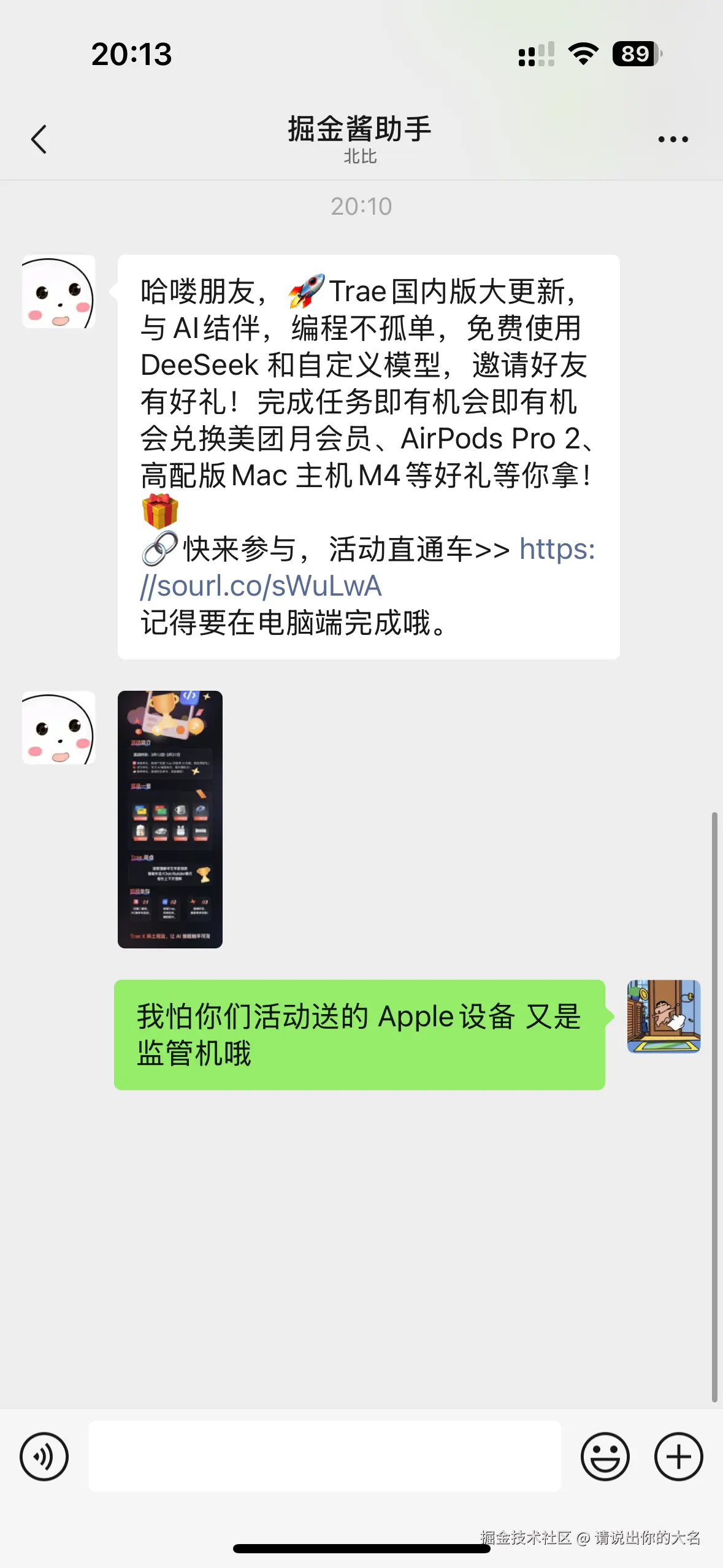 请说出你的大名于2025-03-13 20:17发布的图片