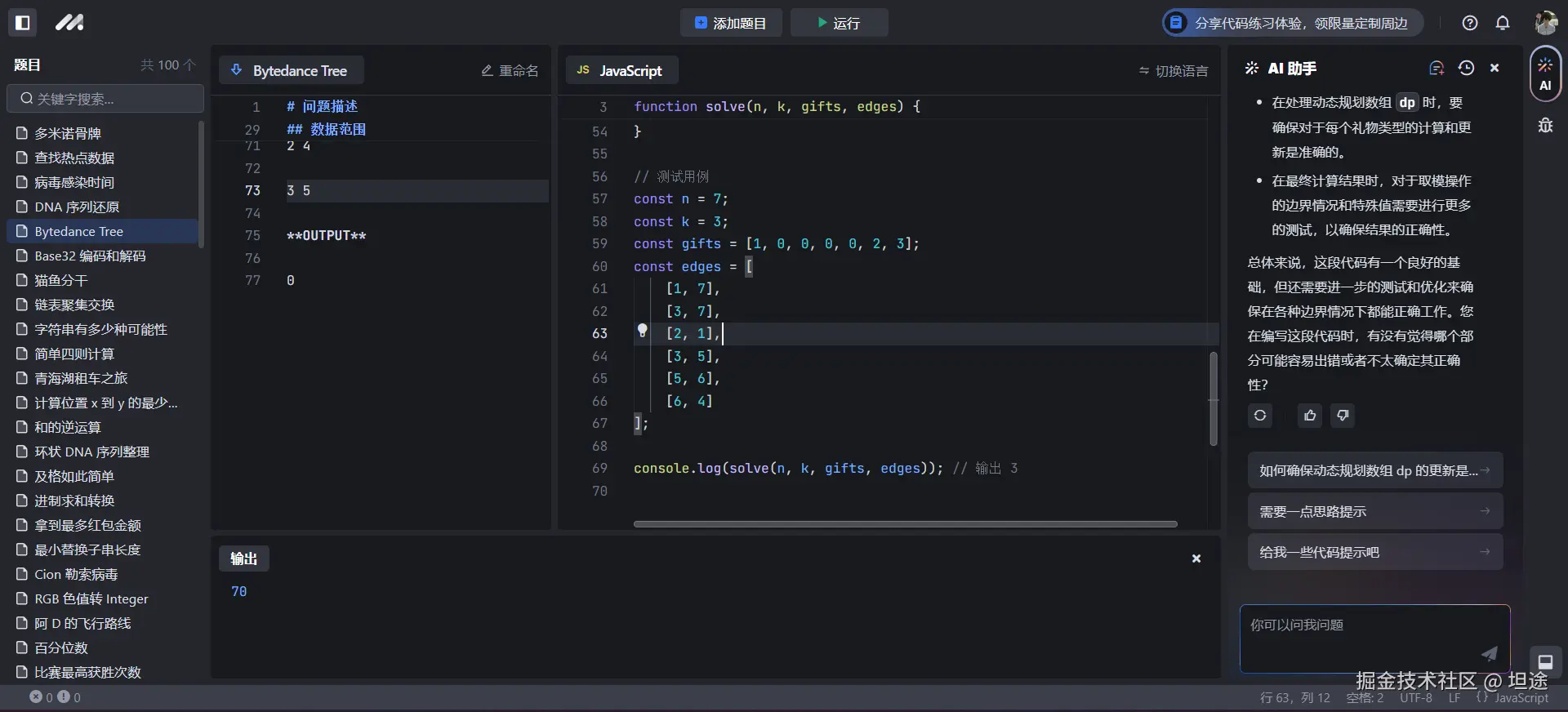 坦途于2024-09-18 08:52发布的图片