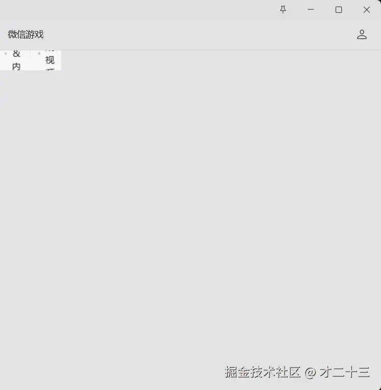 才二十三于2026-03-24 15:21发布的图片