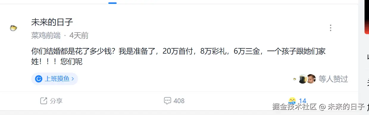 未来的日子于2025-03-14 17:22发布的图片