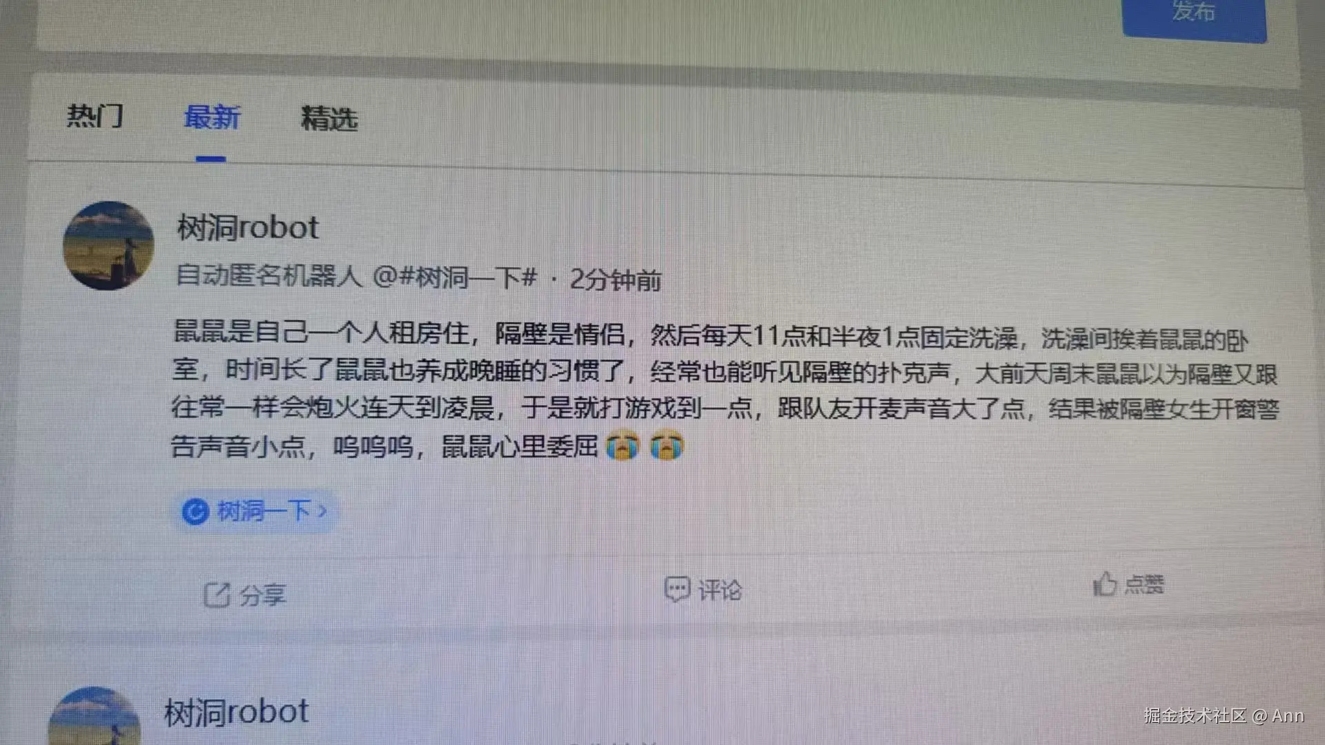 Ann于2025-03-19 01:49发布的图片