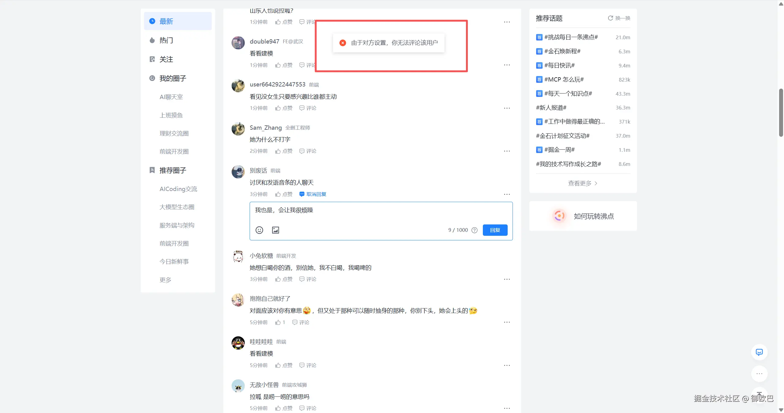 御欧巴于2025-11-06 10:34发布的图片