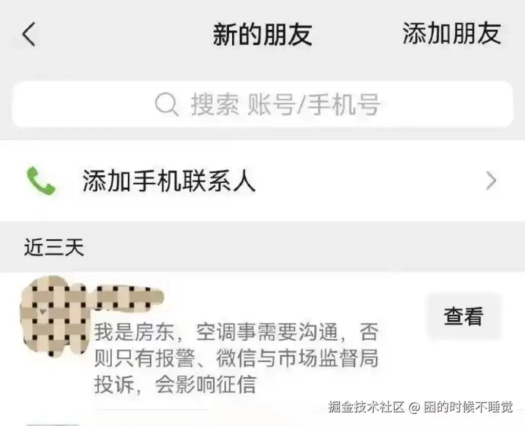 困的时候不睡觉于2026-04-03 08:45发布的图片