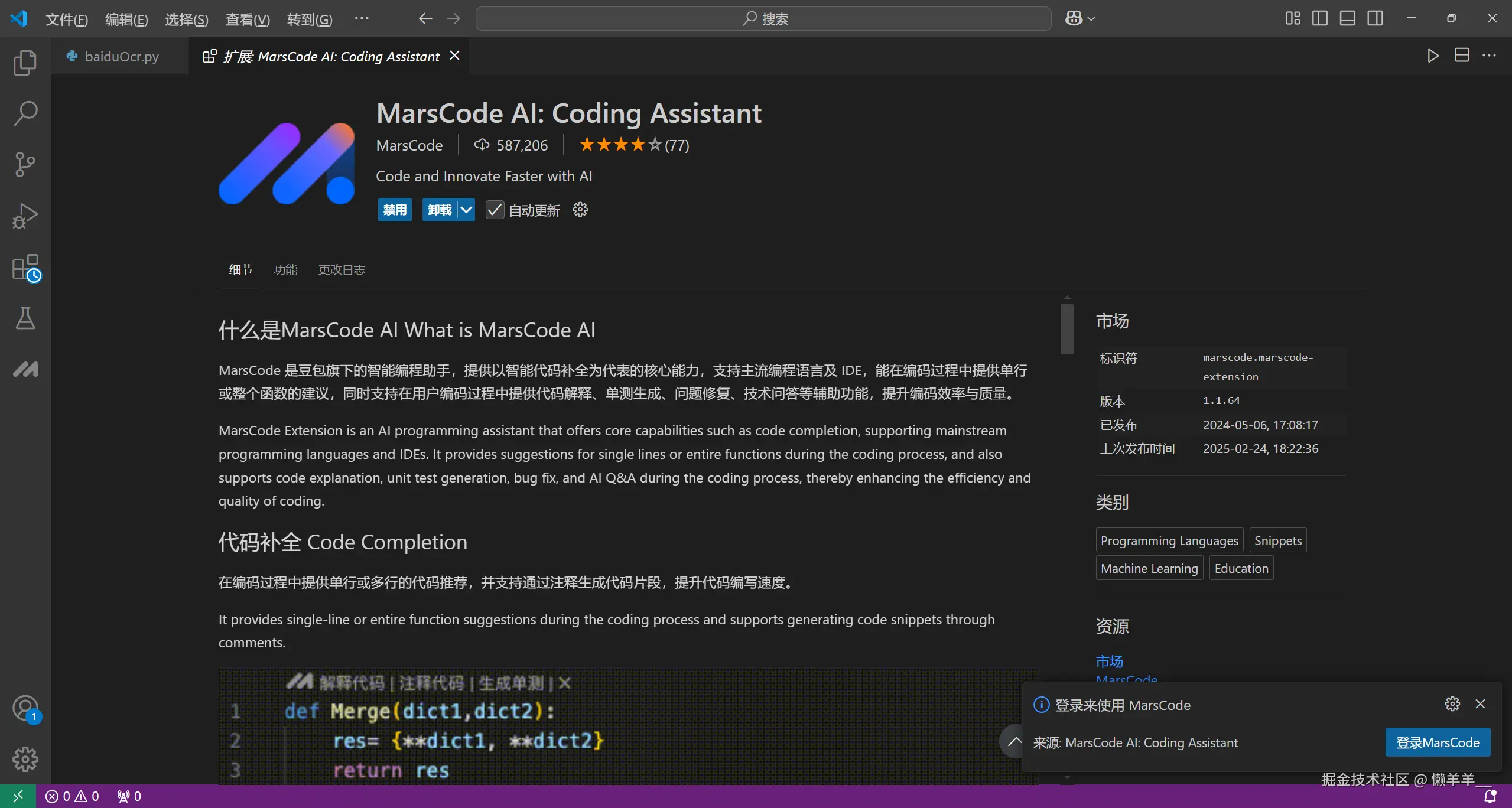懒羊羊__于2025-02-25 15:24发布的图片