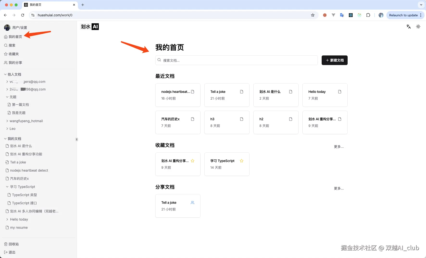 双越AI_club于2024-11-11 13:40发布的图片