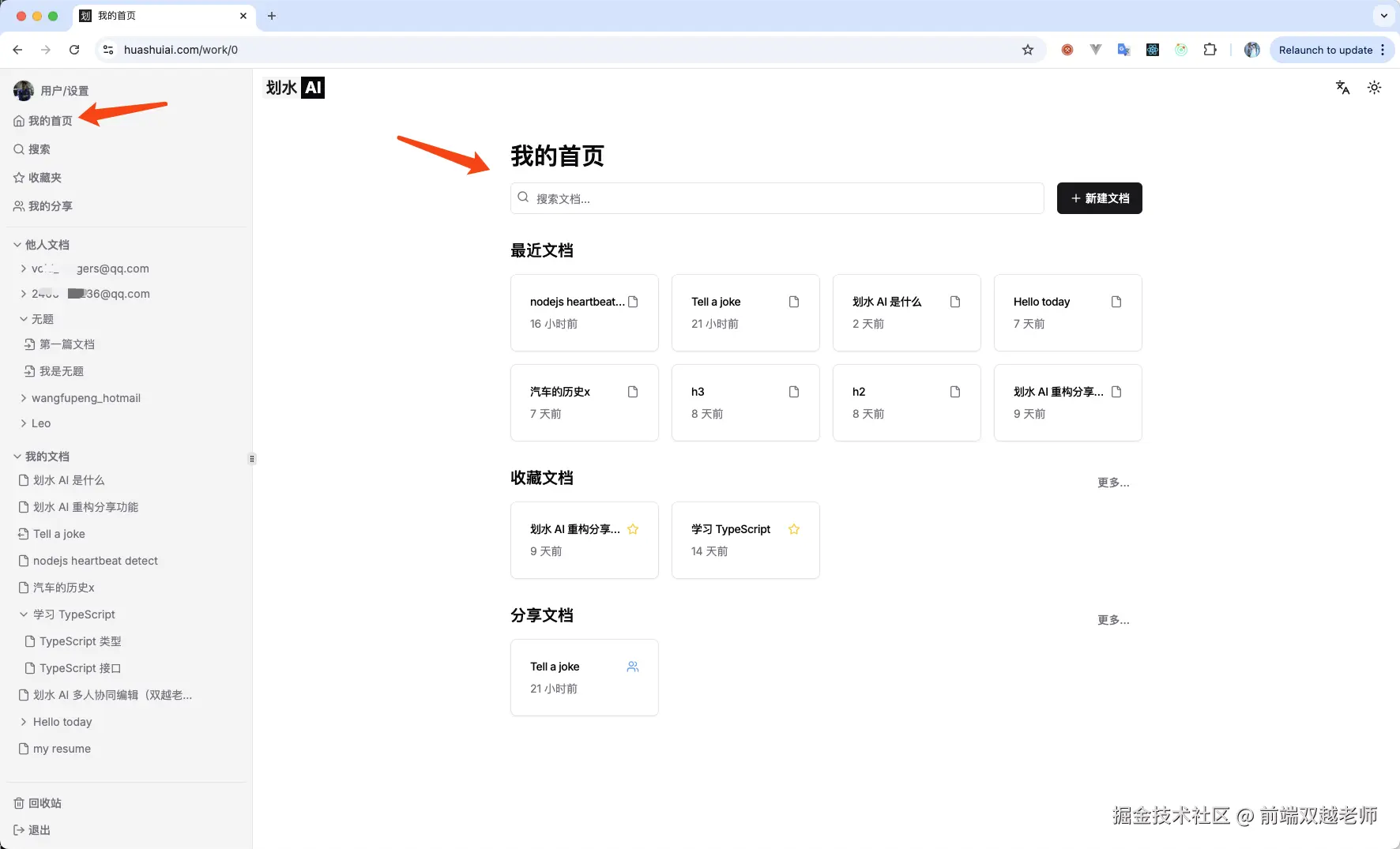 前端双越老师于2024-11-11 13:40发布的图片