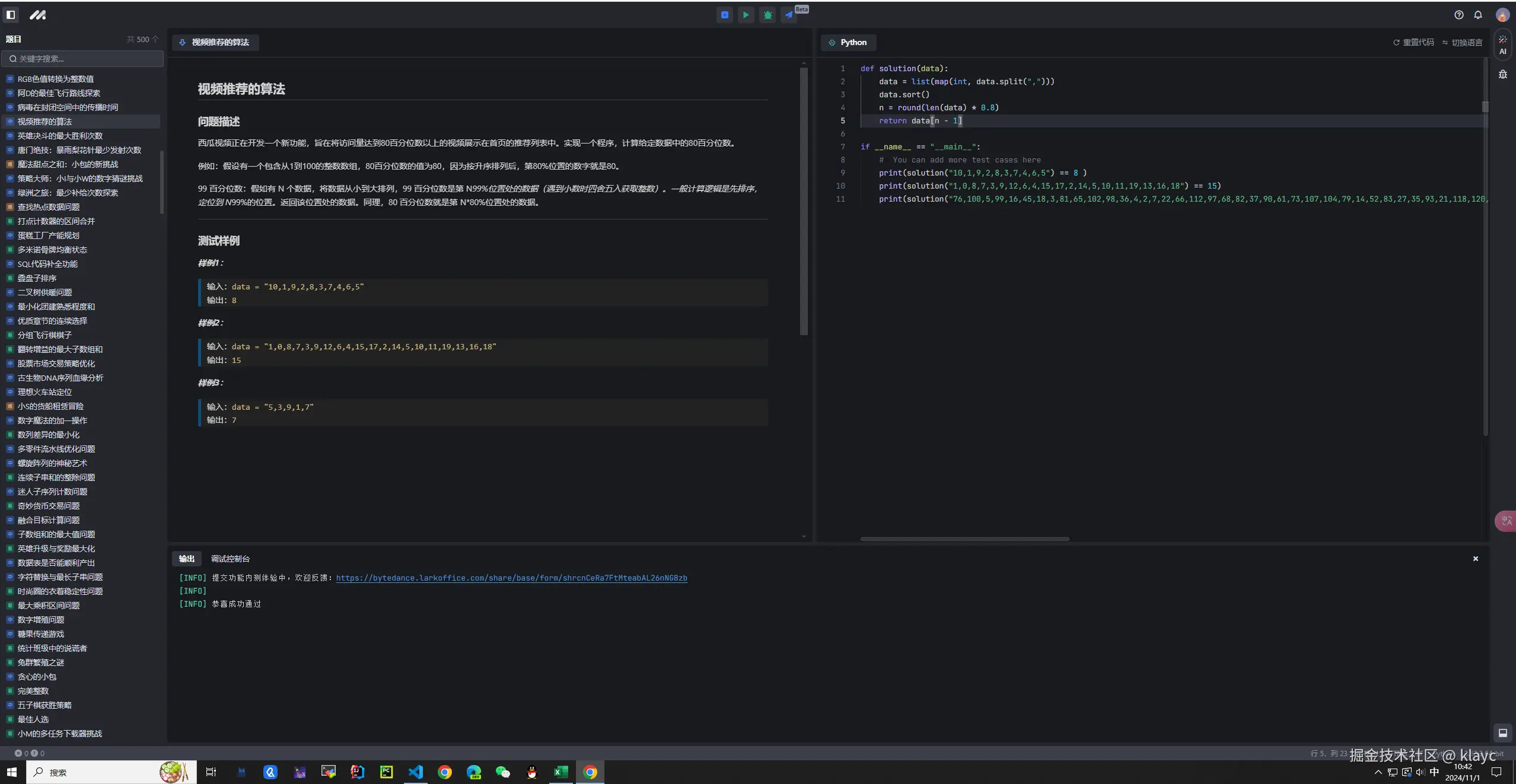 klayc于2024-11-01 10:44发布的图片