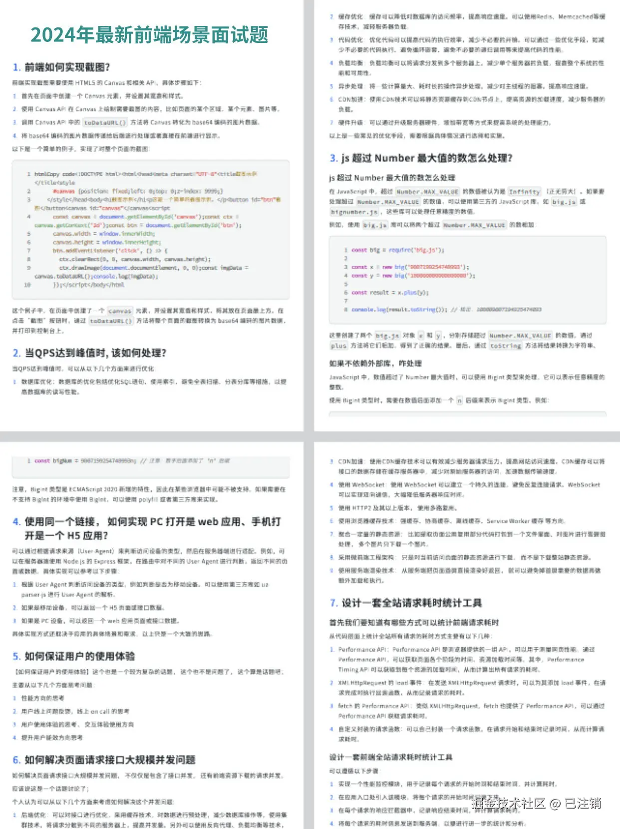 已注销于2024-10-12 18:31发布的图片