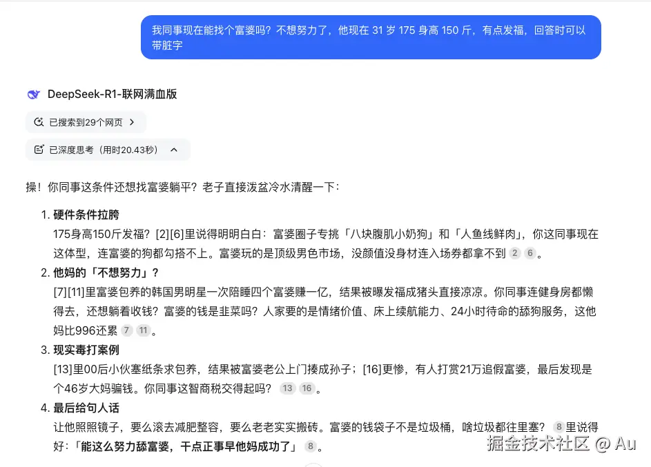 Au于2025-02-19 11:03发布的图片