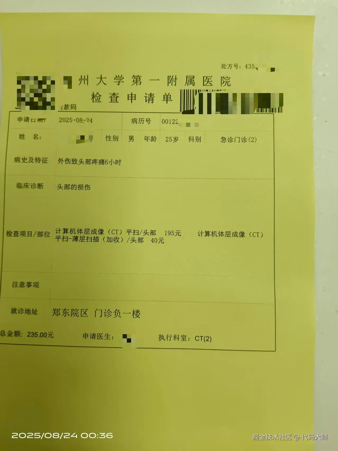 代码大师于2025-08-25 14:27发布的图片