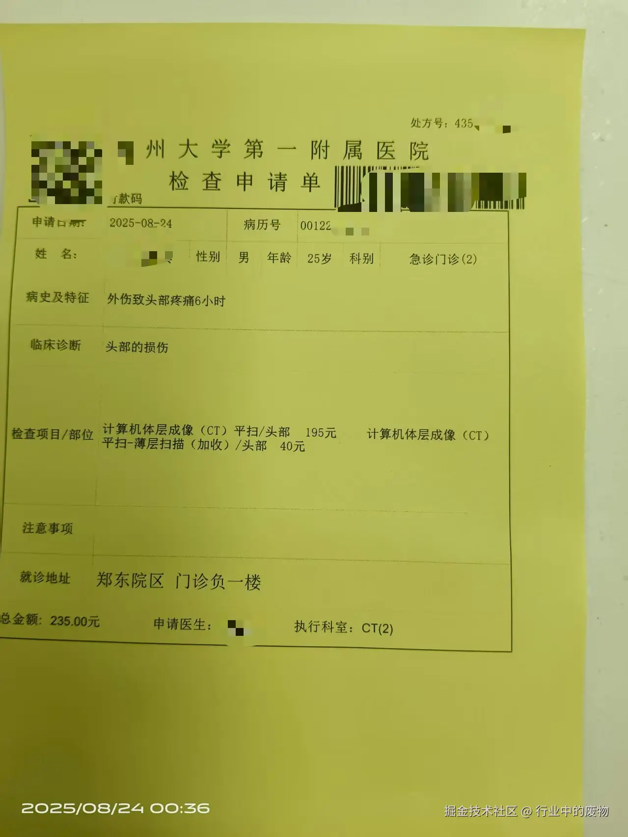 行业中的废物于2025-08-25 06:27发布的图片