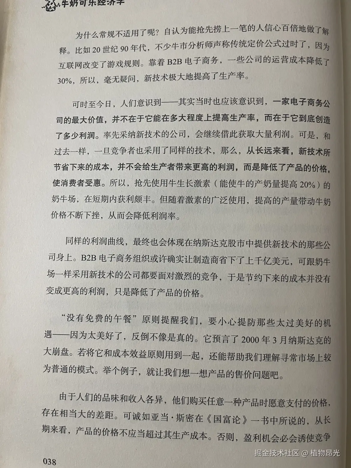 植物昂光于2026-10-08 12:56发布的图片