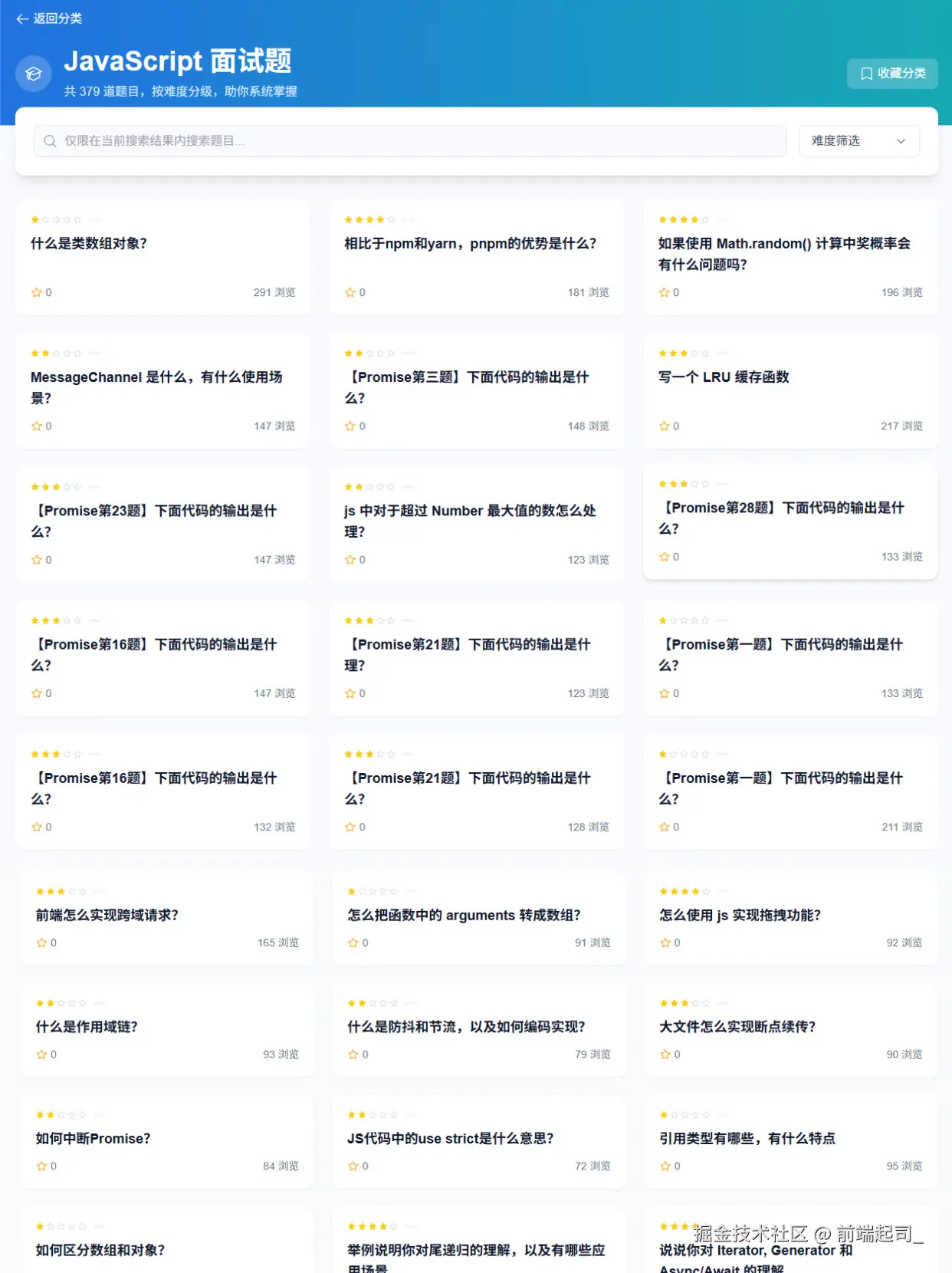 前端起司_于2025-08-26 09:59发布的图片