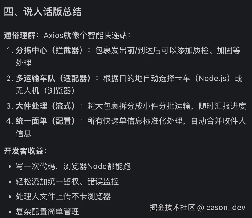 eason_dev于2025-02-28 11:49发布的图片