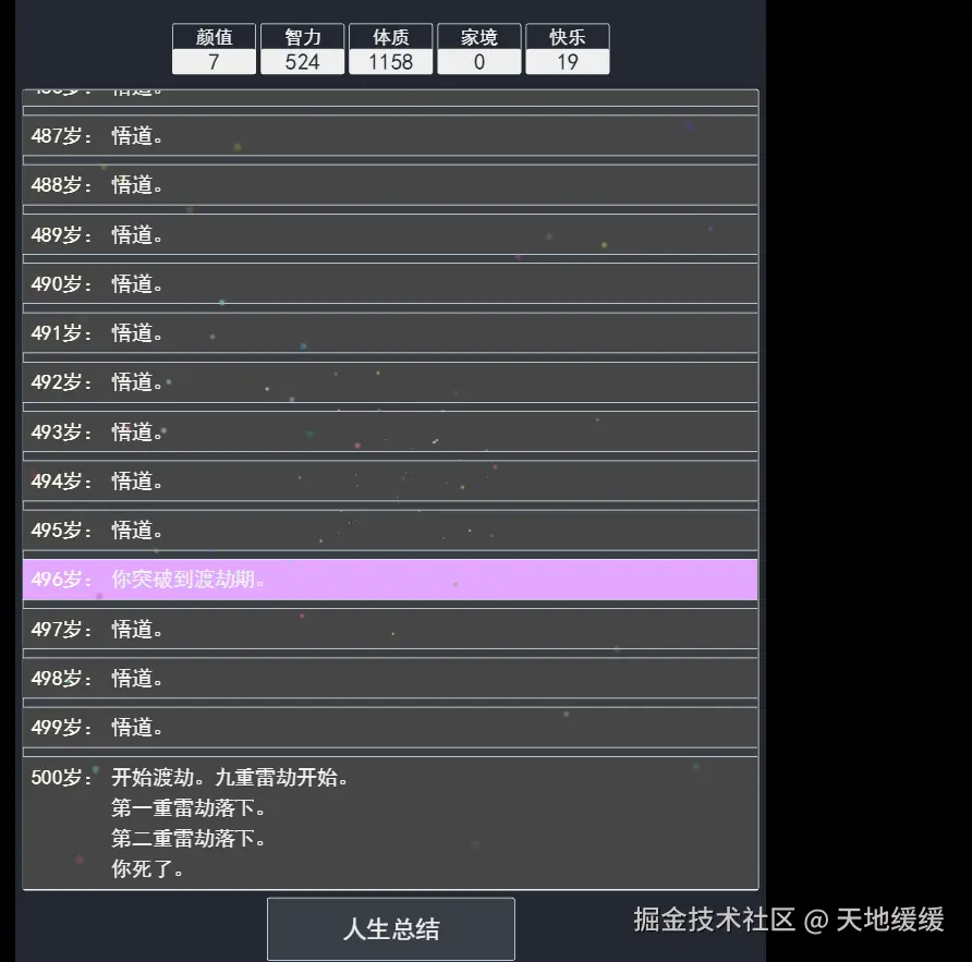 天地缓缓于2025-07-08 14:58发布的图片