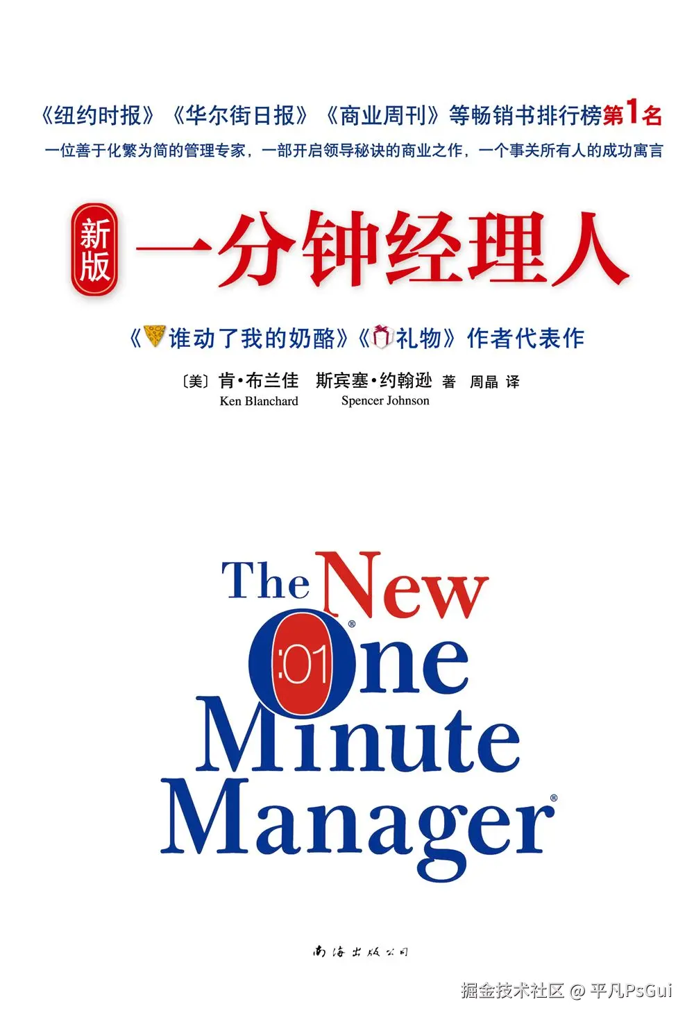 平凡PsGui于2025-09-20 12:17发布的图片