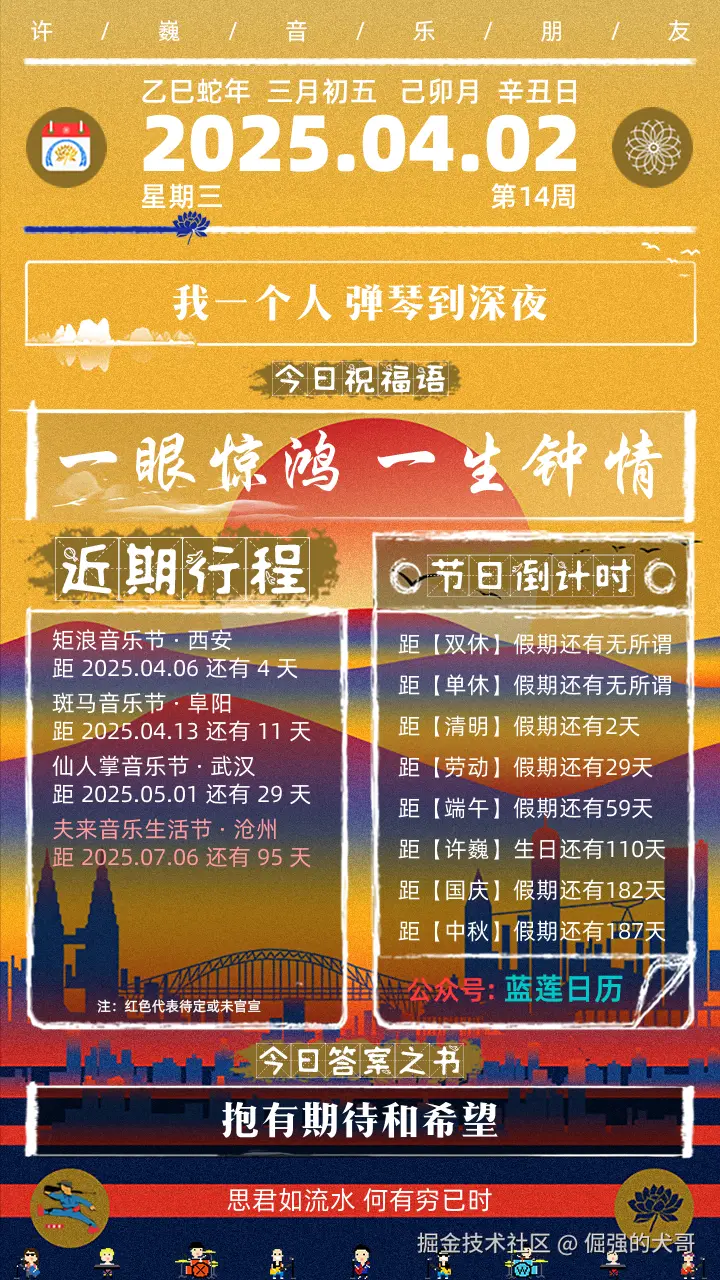 倔强的犬哥于2025-04-02 08:16发布的图片