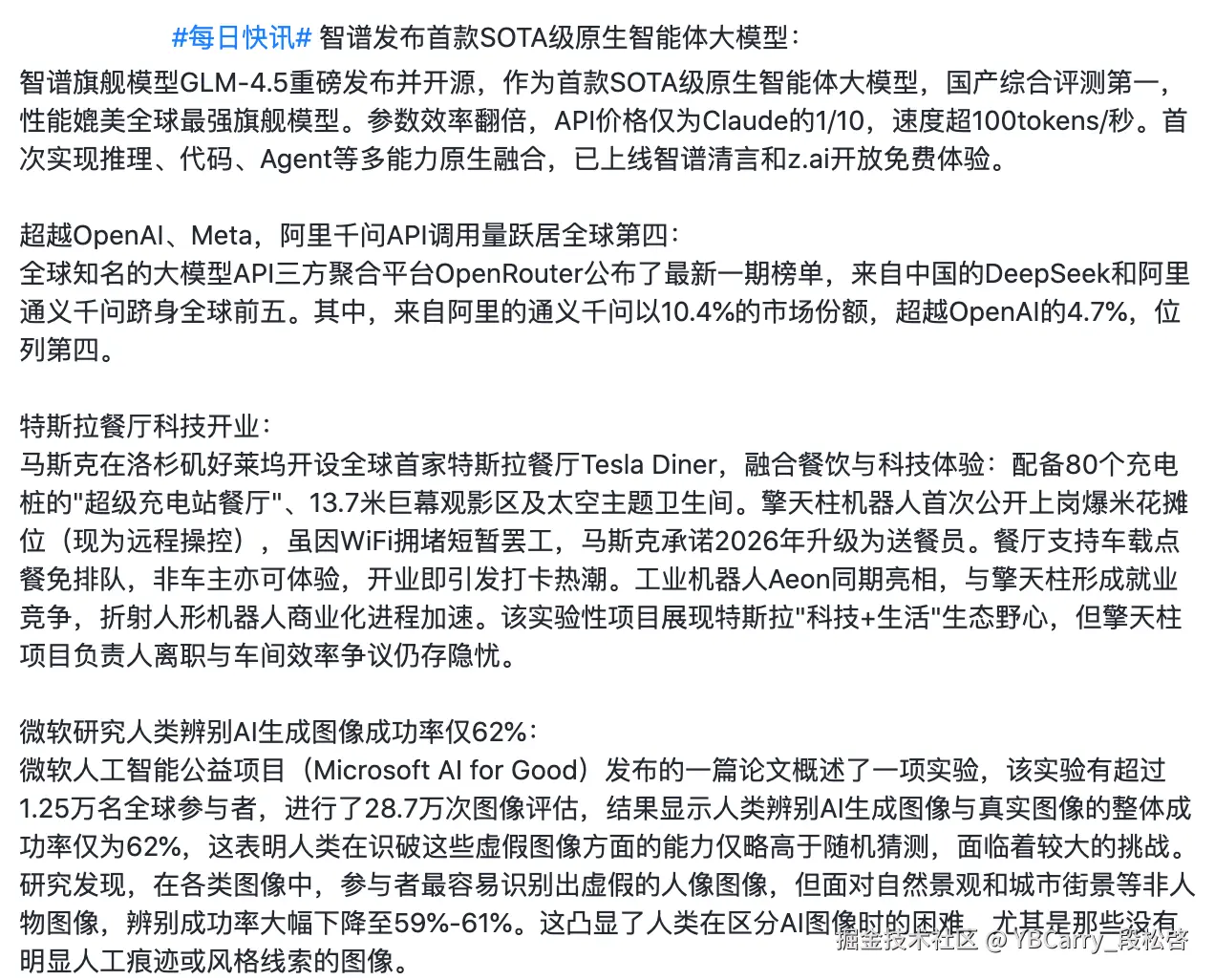 YBCarry_段松啓于2025-07-30 08:37发布的图片