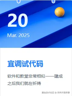 吊炸天程序猿于2025-03-20 09:40发布的图片
