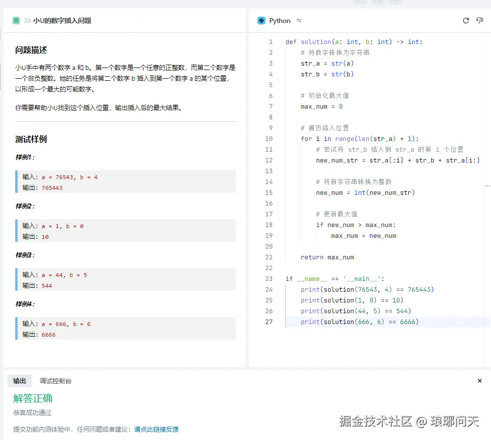 琅琊问天于2024-12-19 14:39发布的图片