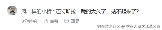 狗头大军之江苏分军于2025-07-10 10:00发布的图片