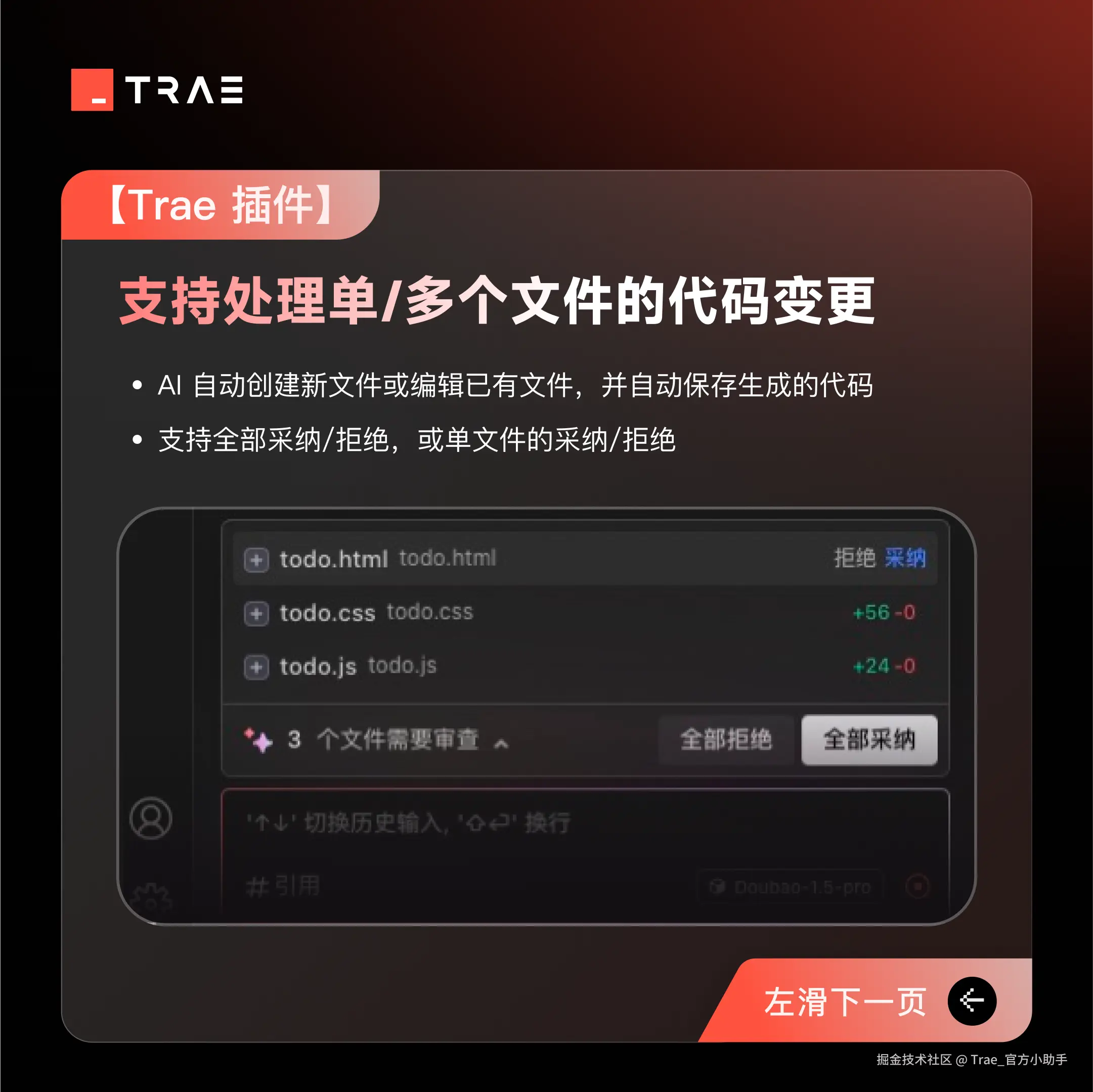 Trae_官方小助手于2025-04-17 16:53发布的图片