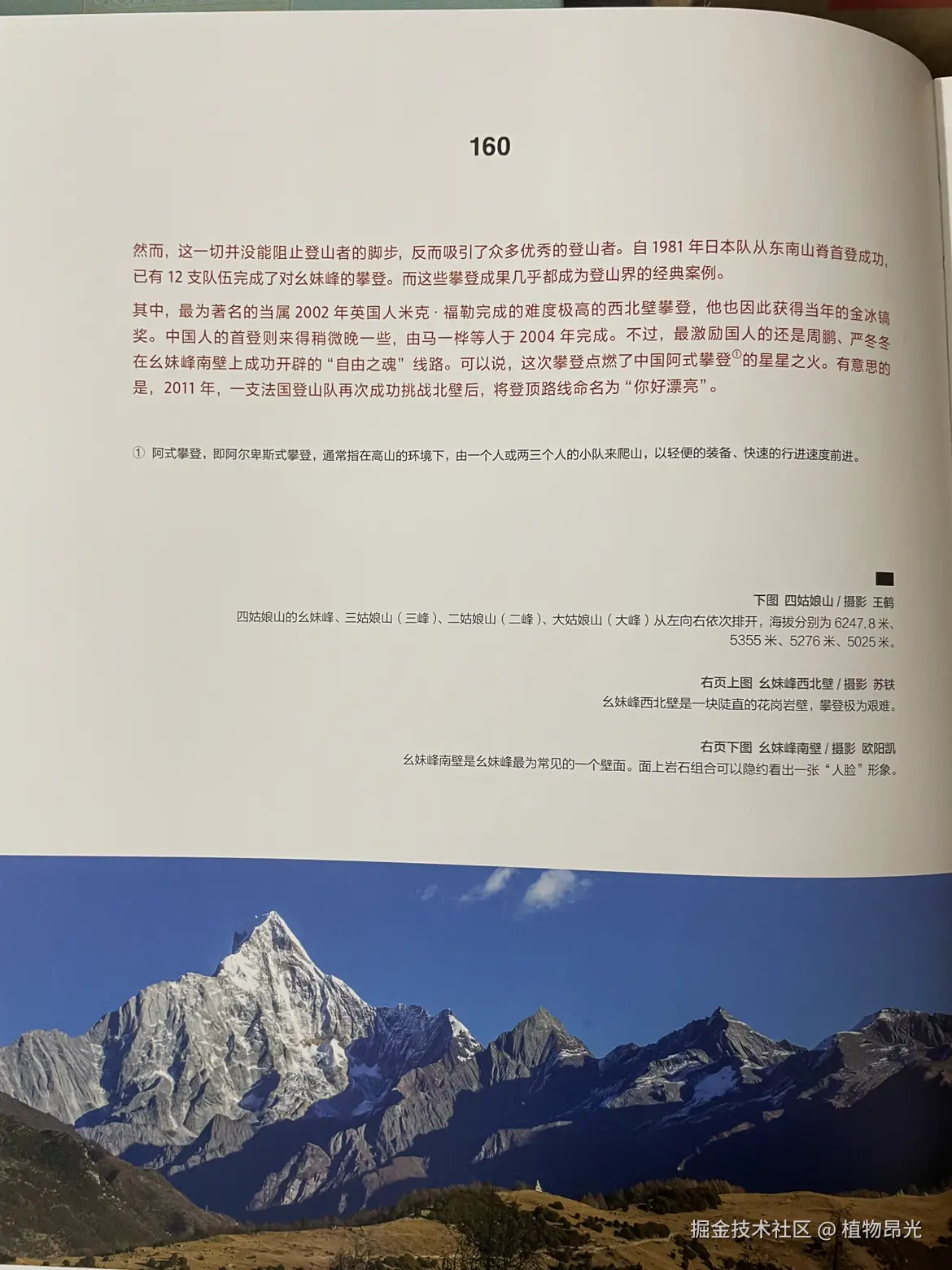 植物昂光于2026-03-16 20:38发布的图片