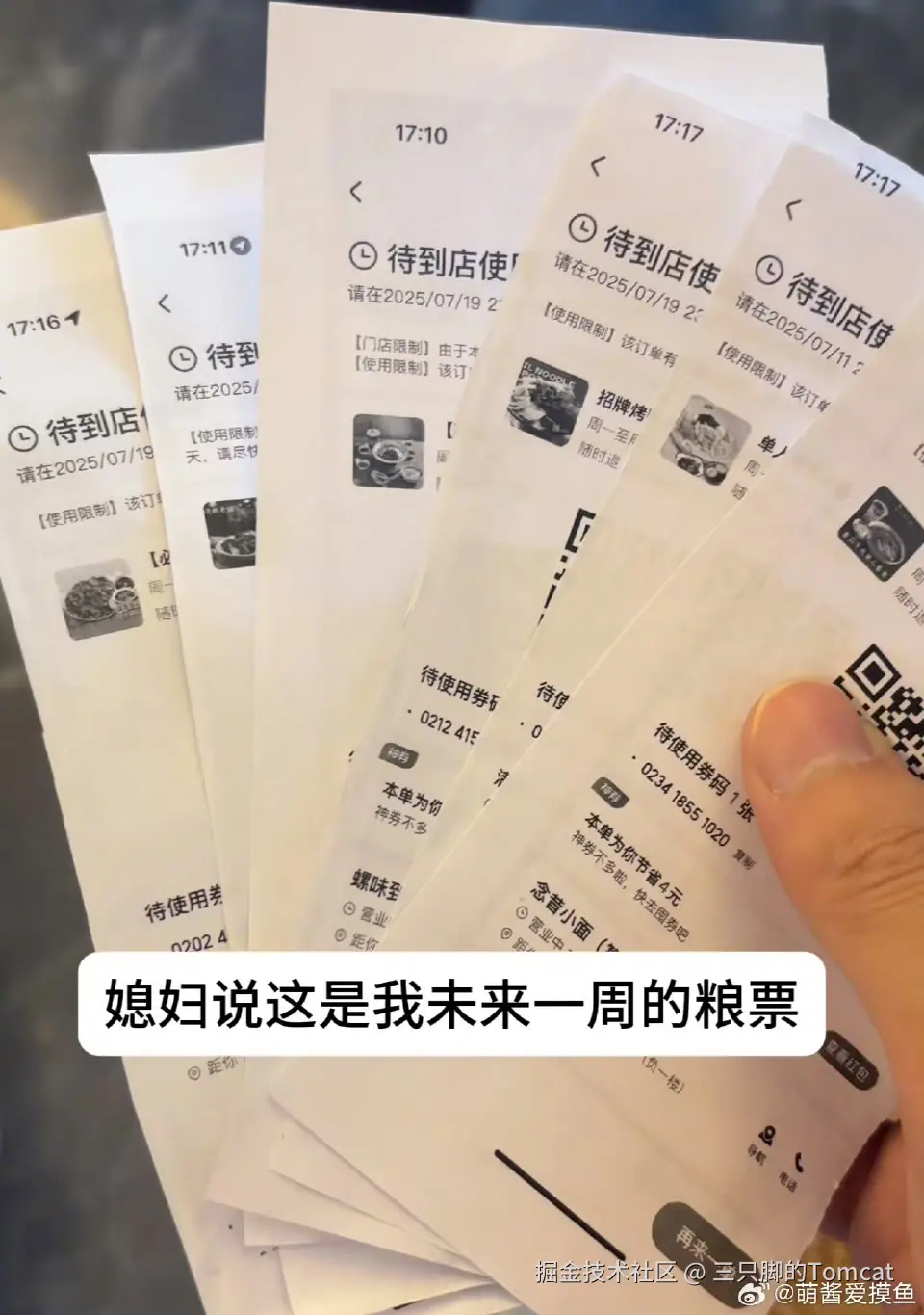 三只脚的Tomcat于2025-06-23 18:08发布的图片