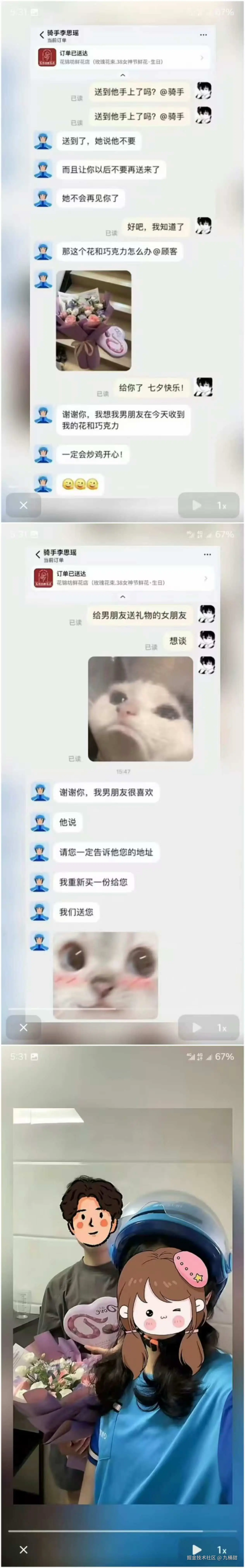 九桶甜于2025-07-11 10:01发布的图片