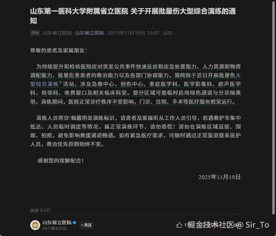 Sir_To于2025-11-20 10:37发布的图片