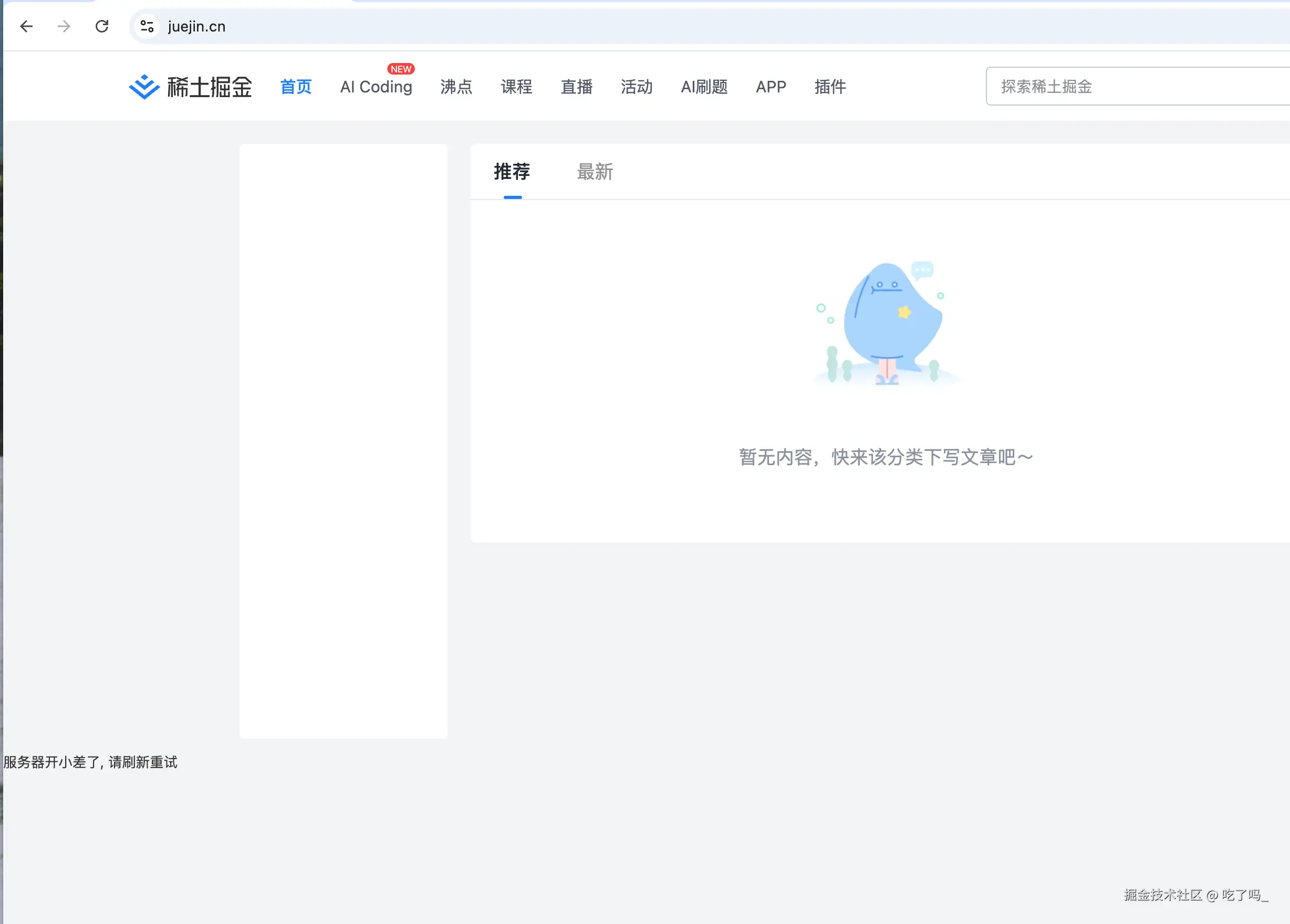 吃了吗_于2025-11-06 09:26发布的图片