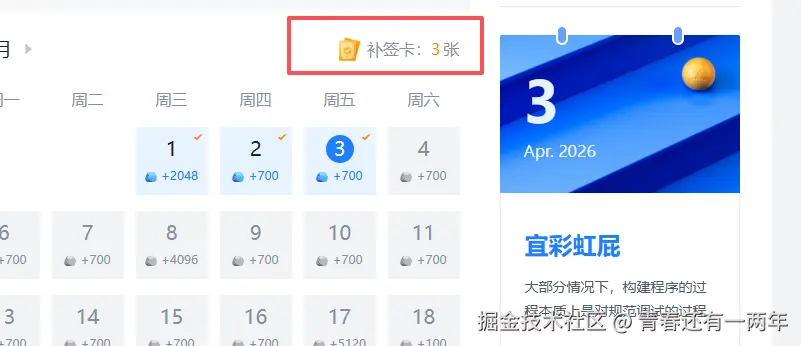 青春还有一两年于2026-04-03 09:07发布的图片