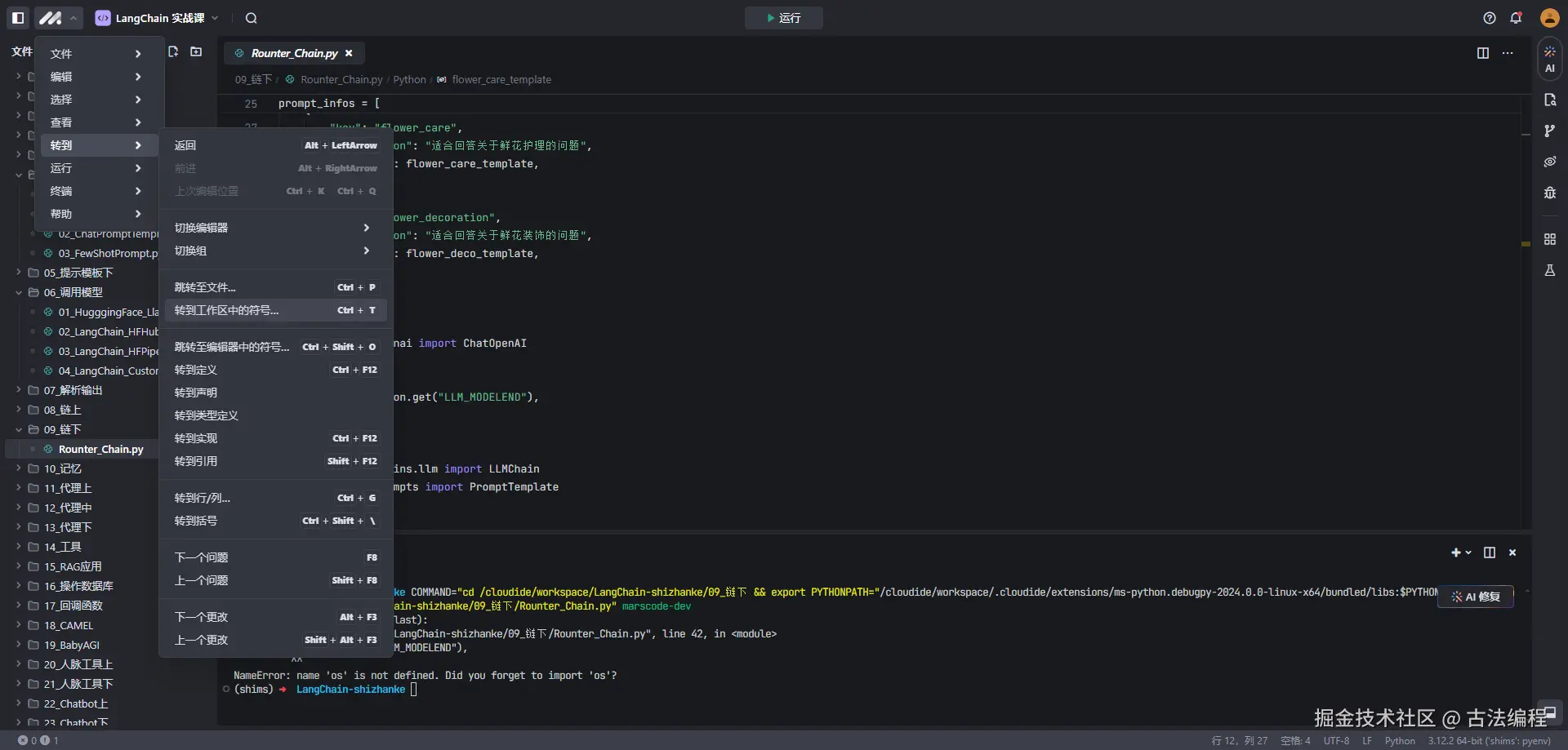 古法编程于2024-10-31 16:08发布的图片