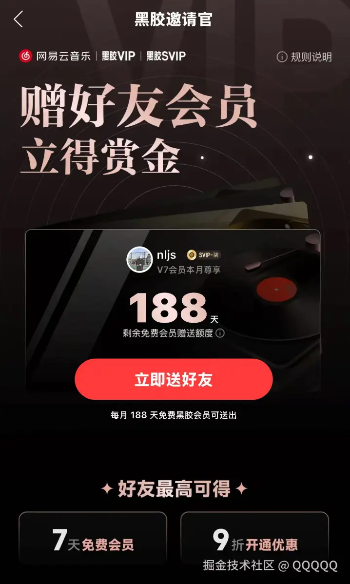 QQQQQ于2025-05-22 16:20发布的图片