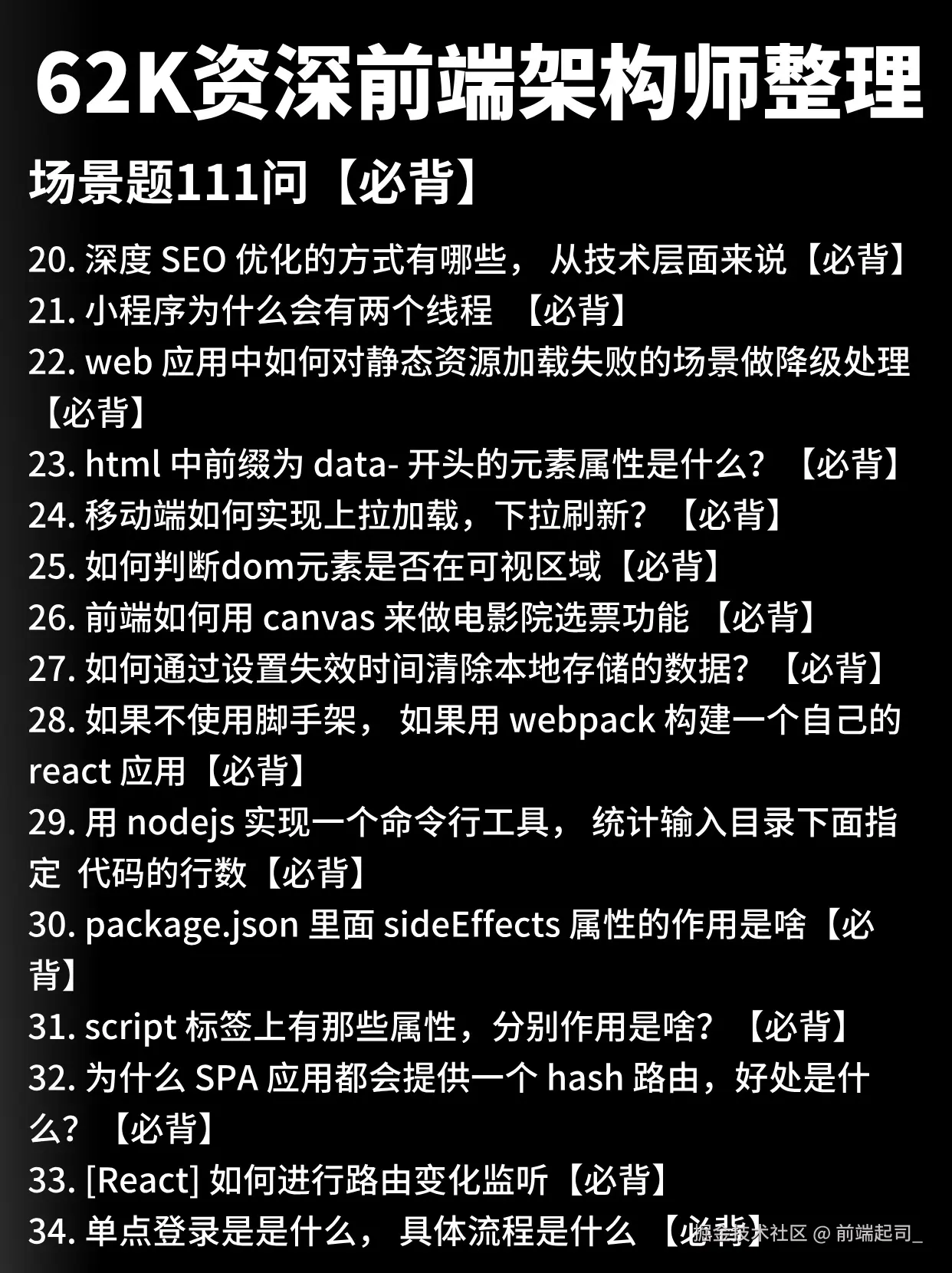 前端起司_于2024-12-04 17:40发布的图片